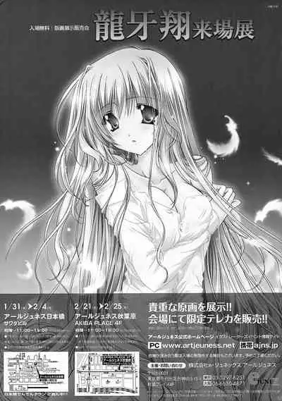 (C73) [Ryuu no Kinyoubi (Ryuga Syo)] GEASS MODE (Code Geass: Lelouch of the Rebellion)