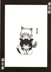 [Seafox (Various)] Mugetsusai (Touhou Project)