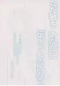 (C70) [Kuronekodou (Takatori Umi)] Tada Uta o Anata ni Tsutaerareru no nara. (THE IDOLM@STER CINDERELLA GIRLS)