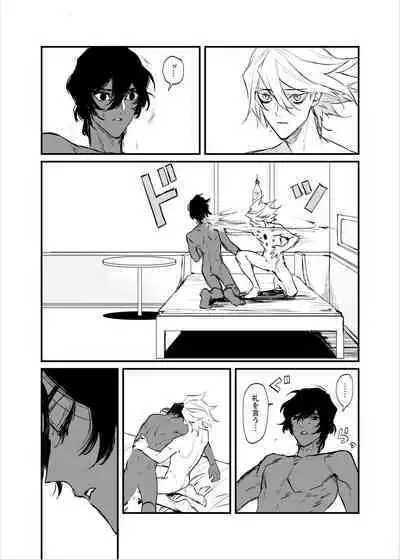 Amai yoru no mishiranu kao