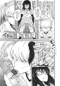 (C90) [Kakumei Seifu Kouhoushitsu (Radiohead, Tsunamushi)] Jinsei Truffaut Bakuon Jouei (Youkai Apato no Yuuga na Nichijou)