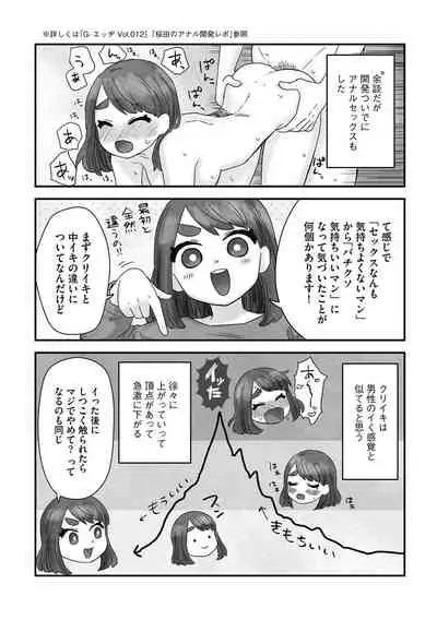 G-Edge Vol.021