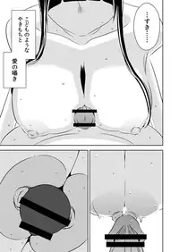 [Otokonoko to Onnanoko (Sasaki Saki)] Akogare no Senpai ni ~Akogare no Onsen Ryokou! (Zenpen)~