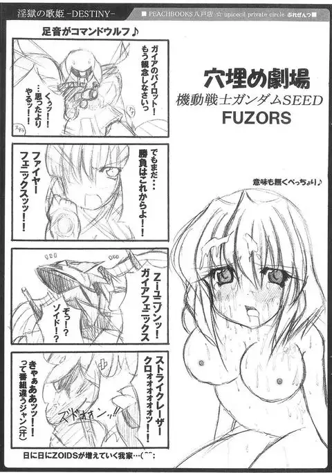 Ingoku no Utahime -DESTINY-