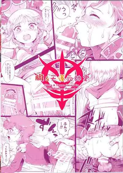 Uchuu Seiki Enkou Shoujo