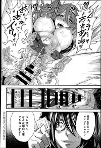 [Ooshima Ryou] Torikae Appli Ch. 1-6