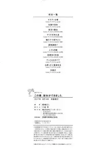 [Itaba Hiroshi] Kono Haru, Kanojo ga Dekimashita.