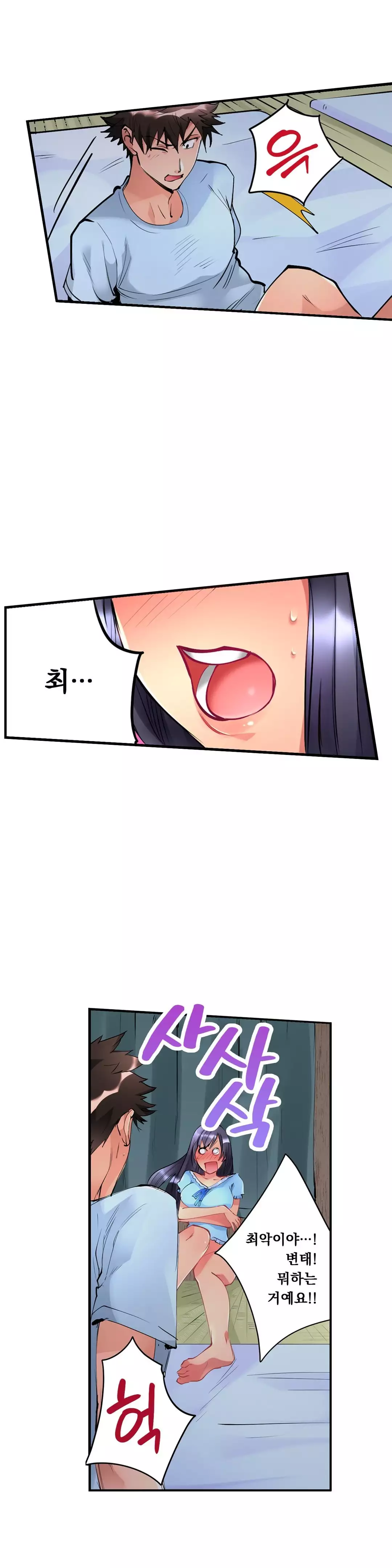 Ceiling Girl 1-17