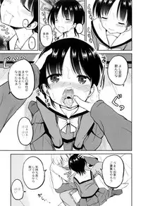 [Kugami Angning] Hatsumono no Imouto o Jikkei ga Okasu!