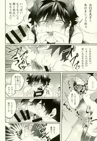 (BLOODY ZONE 6) [Soretsu (Soduki Rei)] Muma Leo-kun ni Sukebe suru Hanashi (Kekkai Sensen)