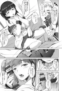 [INU] Pako Rush!