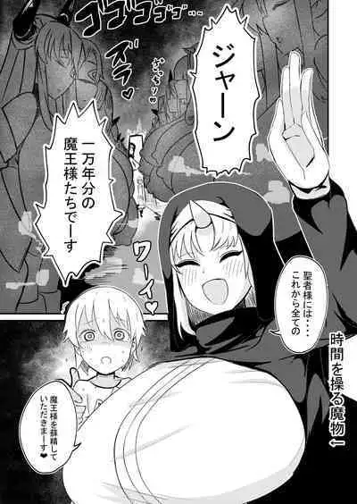 Yuusha Fukkatsu Shippai Kokugai Tsuihou Kyousei Nagadashi Sosei de Rekidai Maou Fukkatsu Boku no sei de Sekai wa Horonda