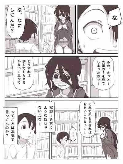 [Camekirin] Senpai, Te ni Dashite Kudasai!