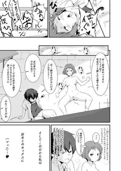 [aheazif (Sanatuki)] Shikiyoku o Okasu (Hyouka)