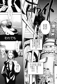 [Yonekura Kengo] Triple Violations
