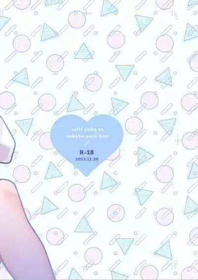 Seiri Yuuka to Sukebe Suru Hon