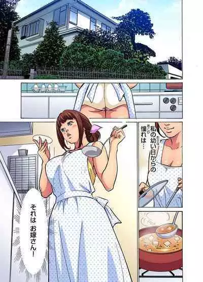 [Hazuki Kaoru] Gikei ni Yobai o Sareta Watashi wa Ikudotonaku Zecchou o Kurikaeshita (full color) 1-6 [Decensored]