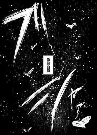 Sparta Sensei ga Oshiego no Bitch Gal ni Ecchi na Koto Sareru Hanashi 3