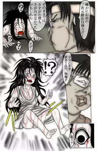 Kimoota VS Kayako