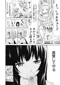 COMIC MUJIN 2011-09