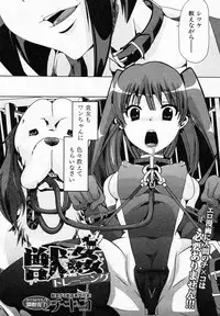 [Chikiko] Juukan Training (BUSTER COMIC 2011-05)