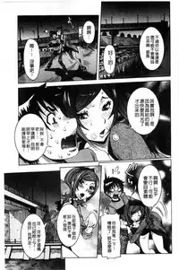 [Nico Pun Nise] Chou Saisentan Kanojo [Chinese]