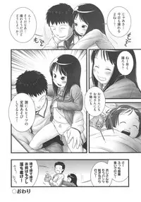 [Anthology] COMIC Shoujo Shiki Fuyu 2012