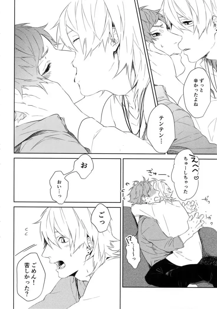 Anata Dake o Mitsumeru