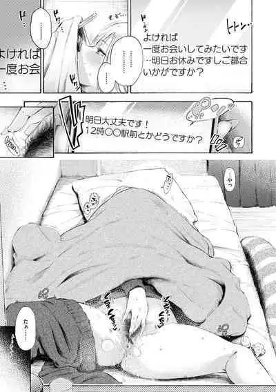 Frustration Girls - Mura Mura Girls ready for you!!