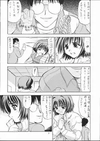 [Mongoose Studio] Eimi de Ikou!! (Comic Party)