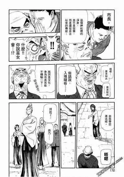 Paradise Shinto Shrine