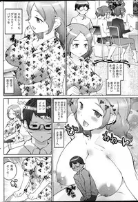 Namaiki! 2013-04