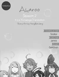 [Hong BanJang] Aharoo Ch.1-40 (English) (YoManga) (Ongoing)