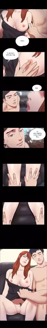 17 Couple Game Ch.0-38