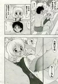 Gekkan Comic Muga 2005-09 Vol.24