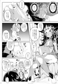 (C91) [PilotStar (Iso Nogi)] Shiendo if (Fire Emblem if)