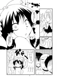 [Ameshoo (Mikaduki Neko)] レイマリサナ温泉事件簿 (Touhou Project) [Ongoing]