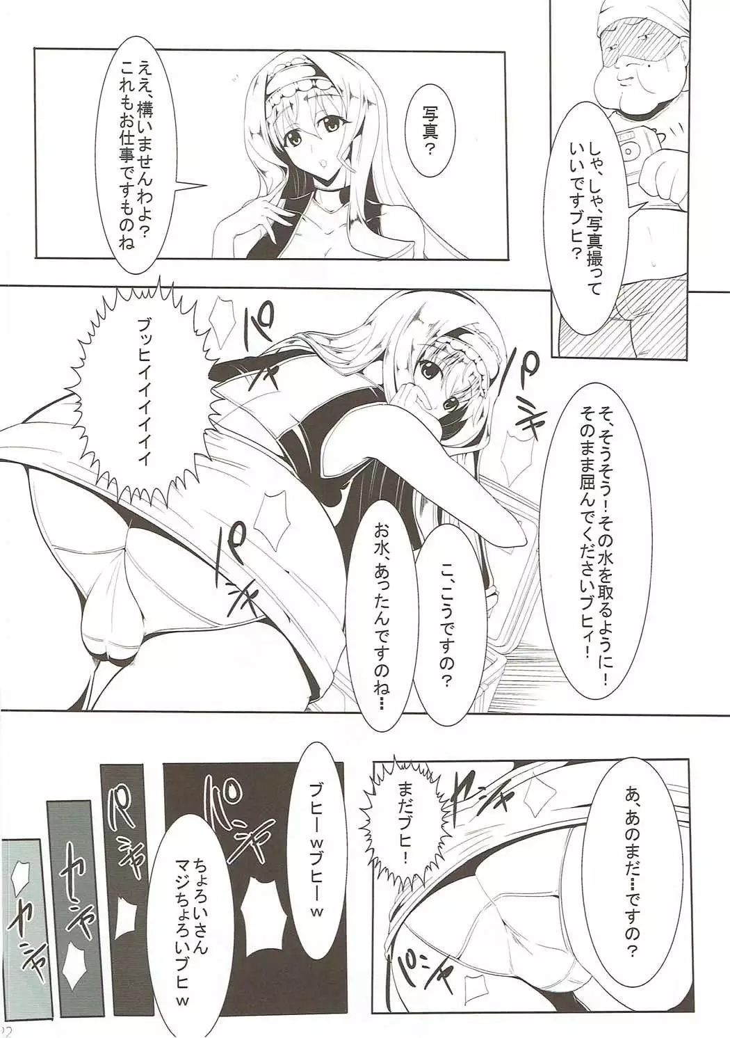 Shinji, Kibou shi, Ai Fukaku.