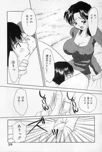 [Sagamiyuu] Binkan na Tsubomi