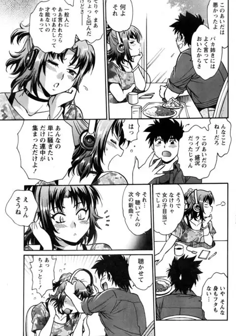 Kaseifu wa Mama Ch.1-6