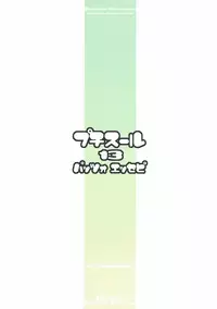 (C90) [Pazzo S.P. (Akikaze Shirakumo)] Petite Soeur 13 (SHIROBAKO)