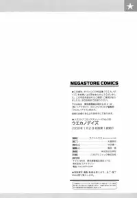 [Chiba Toshirou] Uekano Days [English] [SaHa]