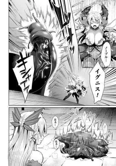 [Koikawa Minoru] Eden's Ritter - Inetsu no Seima Kishi Lucifer Hen THE COMIC Ch. 1-8