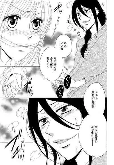 [Iori Koishikawa] Osananajimi wa Zetsurin Sutōkā!? Tsuki Kumo-kun no Yaba Sugiru ai ni Komattemasu 1-5