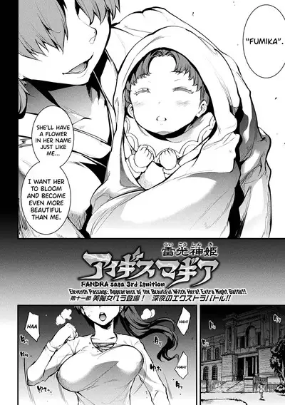 [Erect Sawaru] Raikou Shinki Igis Magia II -PANDRA saga 3rd ignition- Ch. 1-6 [English] [biribiri] [Digital]