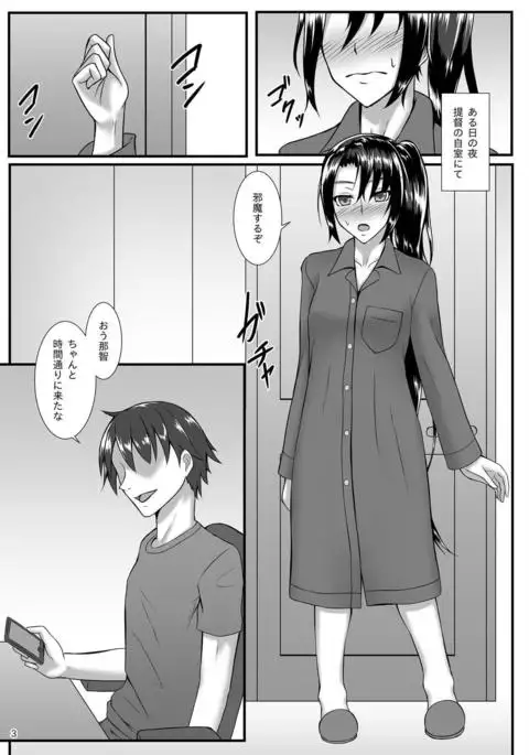 Yume no Youna Kairaku ni Oborete...