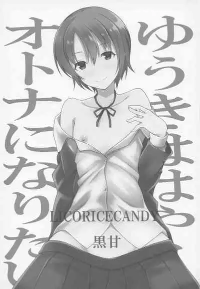 Yuuki wa Hayaku Otona ni Naritai