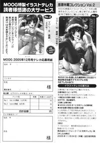 Gekkan COMIC Moog 2005-12 Vol. 10