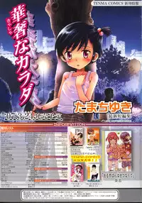 COMIC RIN 2007-04 Vol. 28