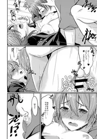 (Zenkuu no Hasha 2) [Suna no Shiro (Riko)] Hiyo Kurenri Strawberry (Granblue Fantasy)